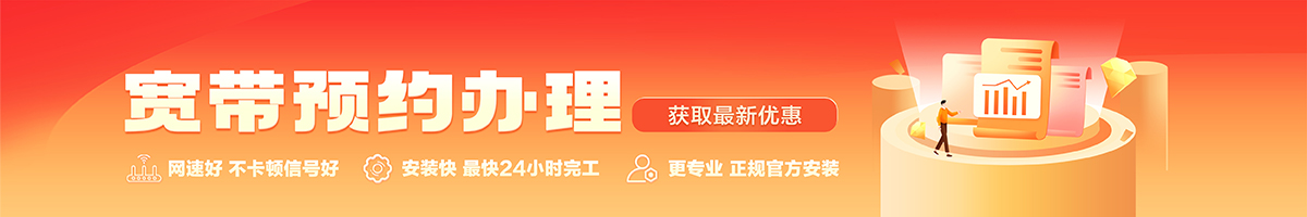 汝南宽带在线办理入口